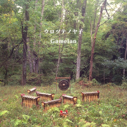 ウロツテノヤ子-Gamelan-